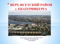 Презентация по окружающему миру подготовительная группа