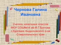 Классный час Имею право на права