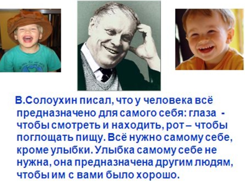 Солоухин третья охота. Владимир Солоухин биография для детей. Биографию-презентацию в.Солоухина. Камешки на ладони Солоухин. Солоухин в детстве.