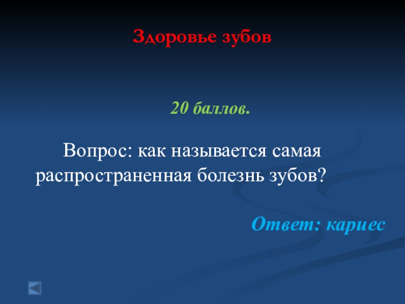 Как называется самая суть. Как называется наиболее распространённая форма эрозии зубов?. Наиболее распространенная форма эрозии. Как называется наиболее распространенная эрозия зубов?. Наиболее распространенные форма эрозии зубов.