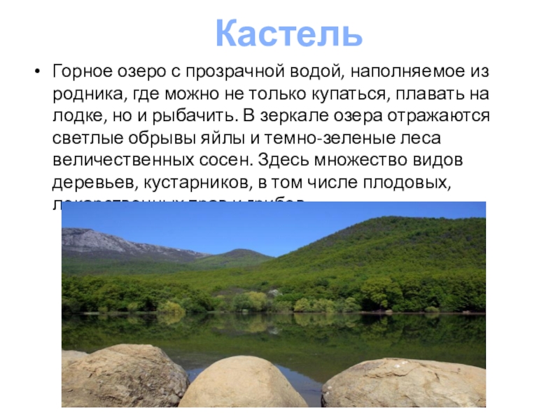 Озеро юбилейное запрудное. Озеро панагия в зеленогорье. Озеро панагия в зеленогорье. Как называется озеро в крыму. Как называется озеро в крыму.