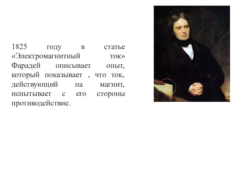 Наука создание научной картины мира 8 класс тест