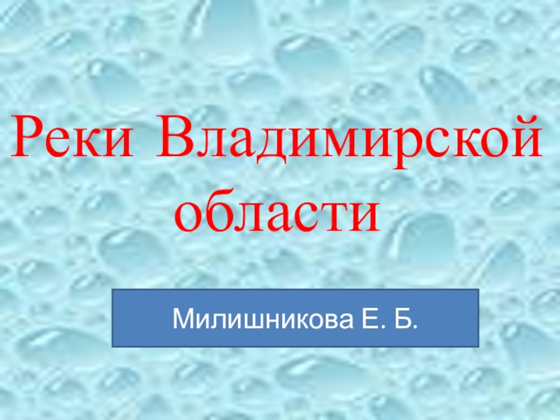 Промышленность владимирской области презентация