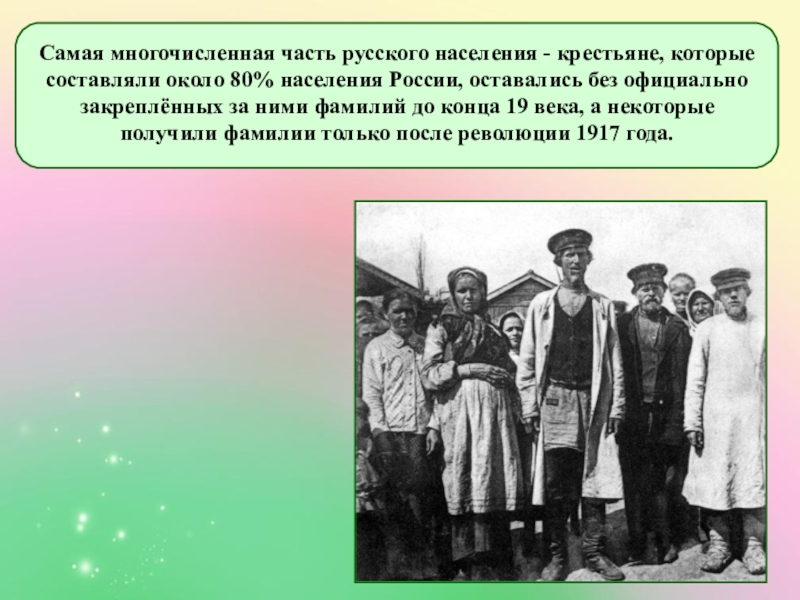 картина снохачество. крестьянская семья 19 века в россии. у крестьян были фамилии. у крестьян были фамилии. семья на руси.