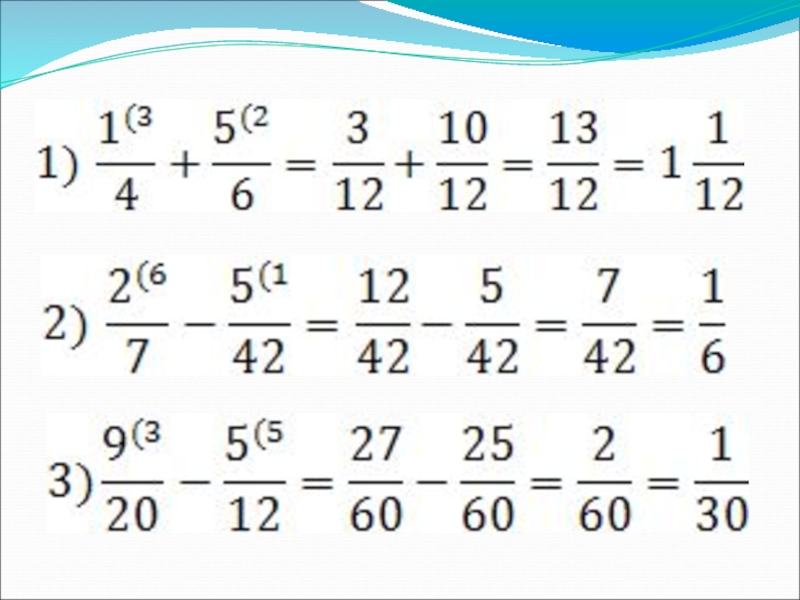 Примеры с вычитанием дробей 6 класс. Vychitaniye drobey s raznymi znamenatelyami. Сложение дробей с разными знаменателями 6. Математика 5 класс вычитание дробей с разными знаменателями. Математика 5 класс сложение дробей с разными знаменателями.