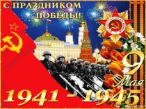 Презентация на классный час для уч-ся 4 класса