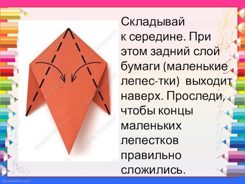 Проект по технологии на тему оригами 8 класс