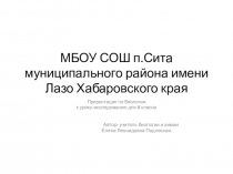 Презентация по биологии на тему Витамины 8 класс