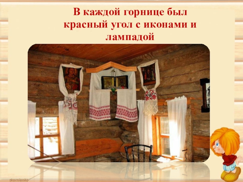 Горница Православный Сайт Знакомств