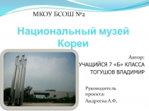 Презентация для внеурочной деятельности Музейное дело