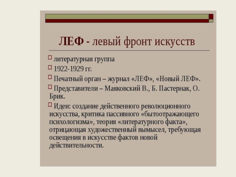 Литературные группировки 20 века. Литературный процесс 20-х годов таблица. Литературный процесс 20 годов. Литературные процессы 20 годов таблица. Литературный процесс 20-х годов 20 века таблица.