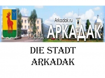 Моя малая Родина