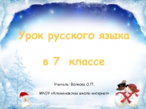 Презентация к уроку по русскому языку на тему Имена существительные множественного числа в родительном падеже