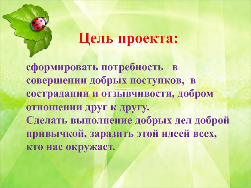 Проект жизнь дана на добрые дела 4 класс по кубановедению письмо в будущее