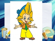 Презентация по математике Точка. Линии