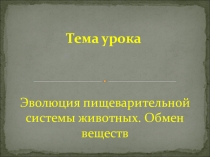 Семейный экологический проект Вода в доме