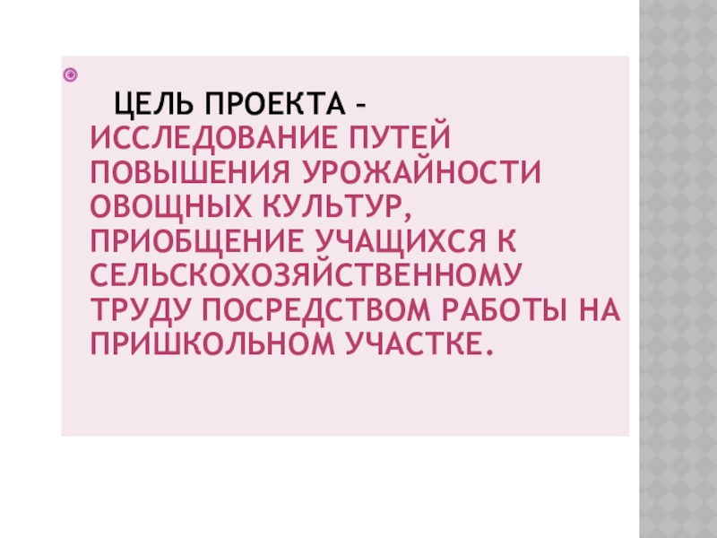 Полевое исследование дети шести культур включало проект