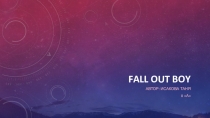 Презентация ученика по музыке Мои кумиры. Fall Out Boy  (8 класс)