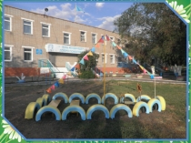 Презентация Участок детского сада