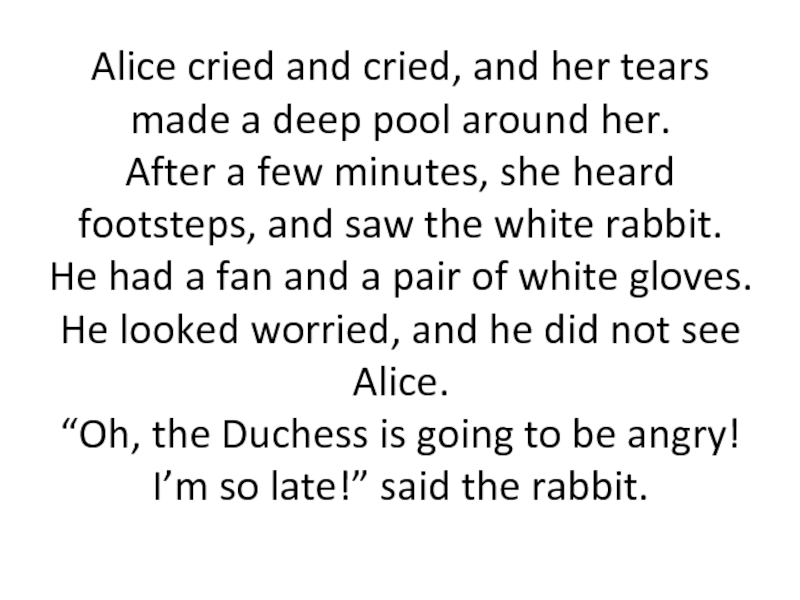 Алиса прочитай слово