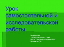 Презентация по биологии на тему: Видоизменения побегов