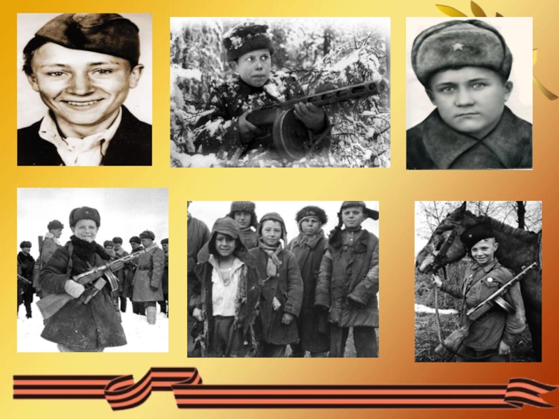 Фотографии юных героев великой отечественной войны