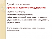 Московское государство на рубеже XV-XVI вв., 6 класс