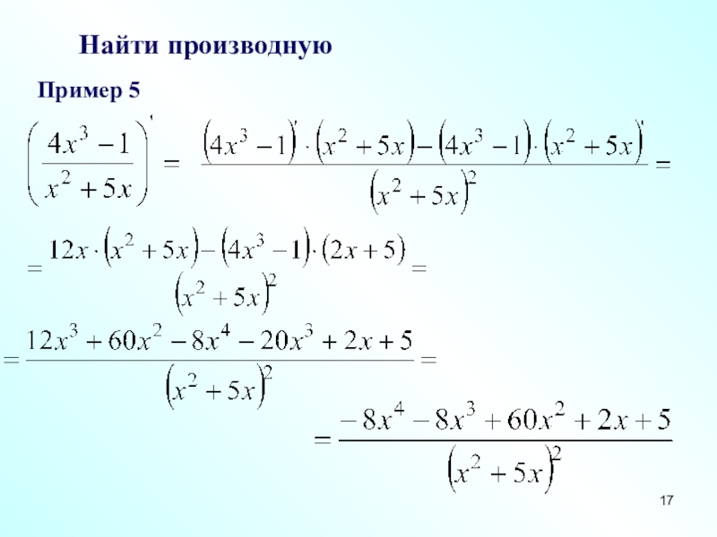 Алгебра 11 производные. Как найти производную. Производные пошаговый калькулятор. Вторая производная от параметрической функции. Калькулятор производных онлайн с подробным решением.