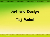 Презентация по английскому языку на тему Тадж Махал