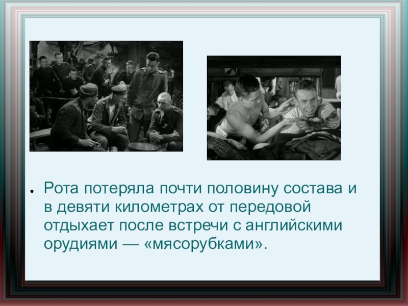 Ремарка это в литературе. Роль ремарок на дне. Ремарка примеры в литературе. Что такое ремарки в литературе 4 класс.