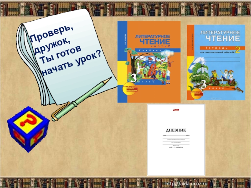 Детство темы 3 класс пнш презентация