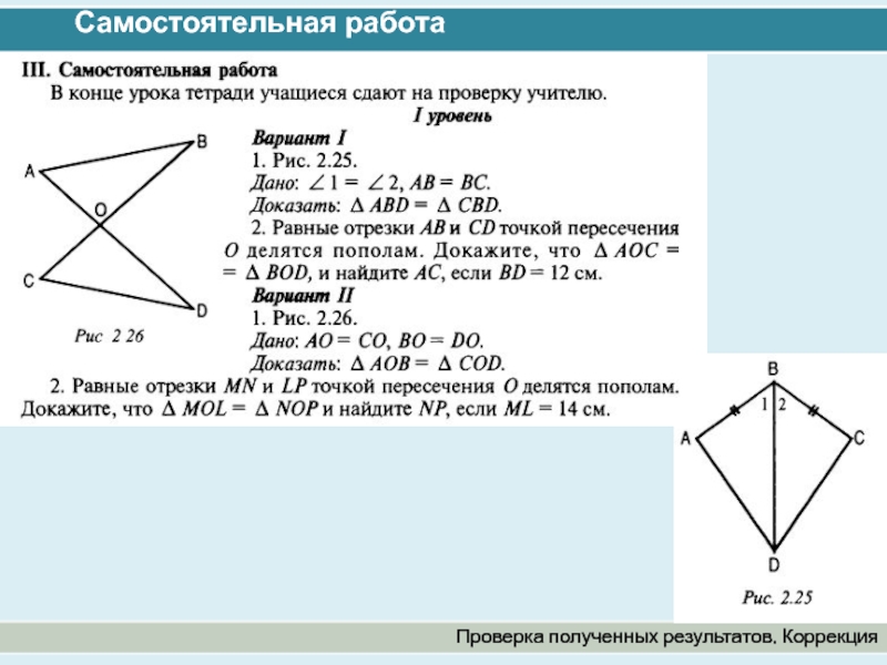 Геометрия 7 класс первый урок презентация