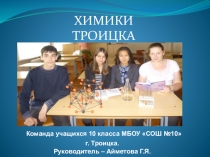 Презентация по химии Углеводы в нашей жизни 10 кл.