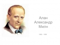 В зачарованном лесу: по произведениям Александра Алана Милна Винни Пух и все-все-все