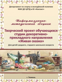 Творческий проект Кошечка актриса