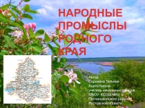 Презентация по элективному курсу на тему Рушники
