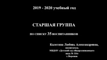 Презентация на аттестацию  Предметно-пространственная развивающая среда в старшей группе