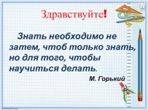 Презентация к уроку алгебры в 7 классе