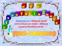 Презентация к уроку русского языка имя прилагательное