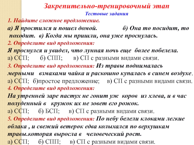 Сп с разными видами связи примеры со схемами