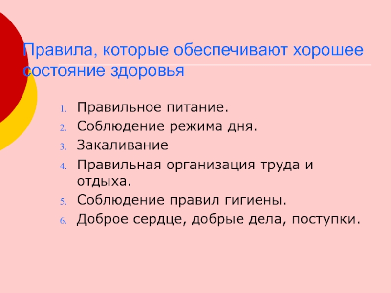 Как правильно самочувствие. Самочувствие самочувствие как правильно. Здоровья или здоровье как правильно.