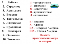 Ледники(6 класс)