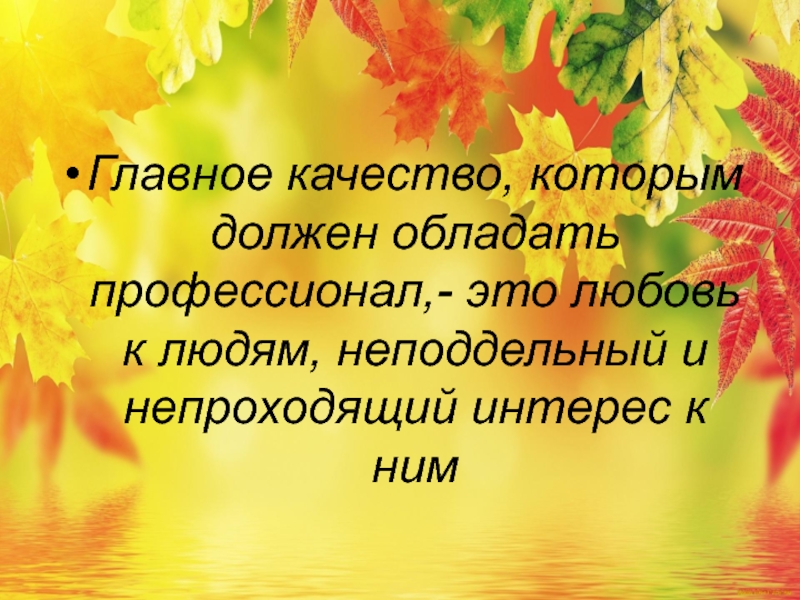 Вежливость и деликатность. Деликатность это. Несу я урожаи поля вновь засеваю птиц к югу. Деликатность это простыми словами. Тактичность и деликатность.