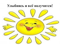 Презентация по русскому языку на тему Заглавная буква в именах собственных.(2 класс)