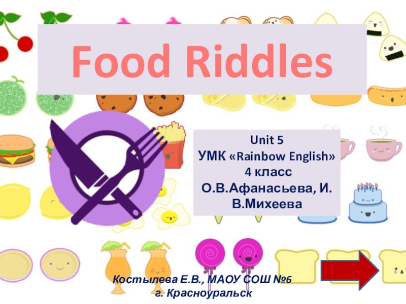 Презентация Презентация по английскому языку Food Riddles