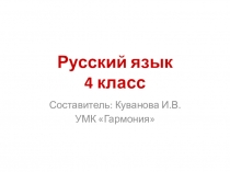 Презентация к уроку русского языка по теме Склонений -три! А спряжений?