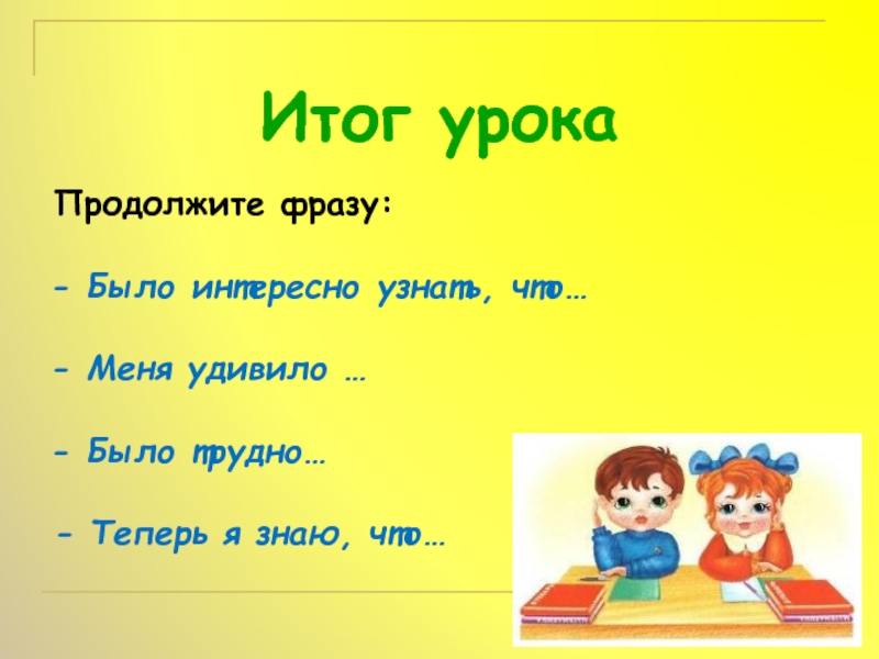 Из чего было. Что из чего сделано презентация 2 класс. Урок по окружающему миру из чего что сделано 2 класс. Проект что из чего сделано окружающий мир 2 класс. Сделать презентацию.