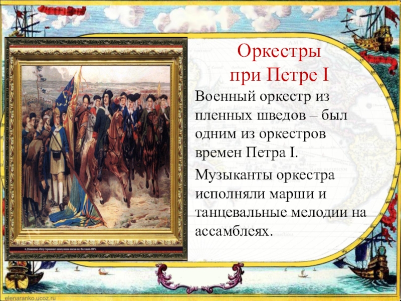 Повседневная культура петербуржцев презентация 7 класс