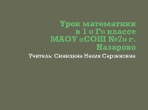 Тема :Замкнутые и незамкнутые линии