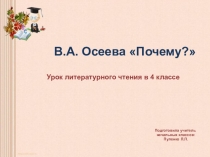 Презентация